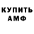 Амфетамин Premium Dmitriy Kosianchuk