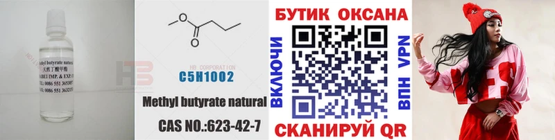 Бутират 1.4BDO  Судак 