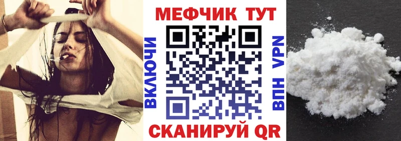 Меф mephedrone  где продают наркотики  нарко площадка Telegram  Судак 